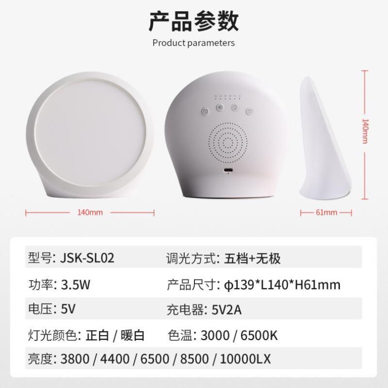 Sad光疗灯圆形迷你款辅助缓解季节性抑郁3色温可调亮度3.5W低功率