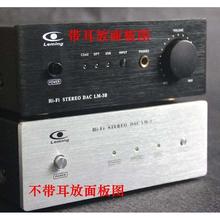 乐明DAC 双PCM1794 HIFI解码器 USB 耳放 光纤同轴立体声解码