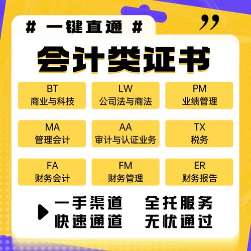 金融ACCA直达家考F阶免试/保提分澳洲会计CPA在线先分付款远程代