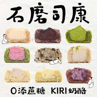 冰乳酪司康零添蔗糖低代早餐面包卡饱腹脂休闲零食下午茶甜品糕点