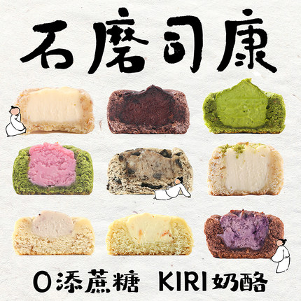 冰乳酪司康零添蔗糖低代早餐面包卡饱腹脂休闲零食下午茶甜品糕点