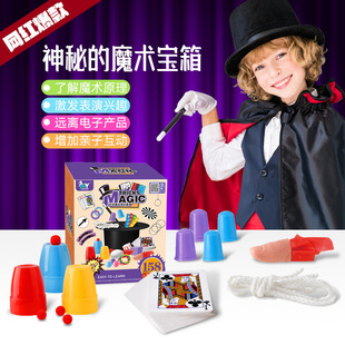 变魔法包男孩女孩高级震撼箱 儿童魔术道具小学生玩具大礼盒子套装
