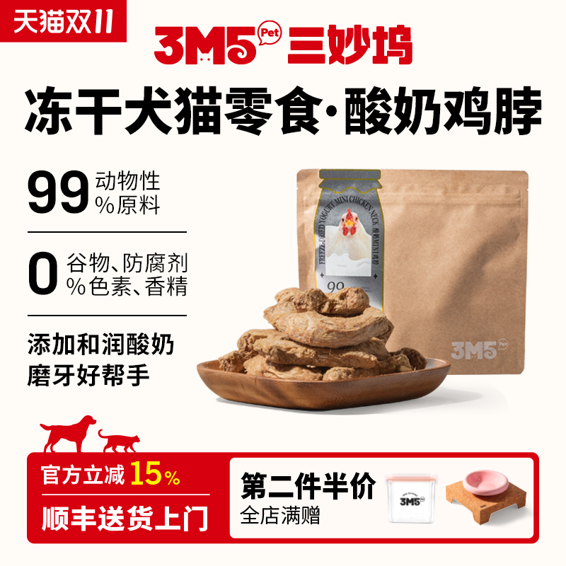 质地素材磨牙洁齿