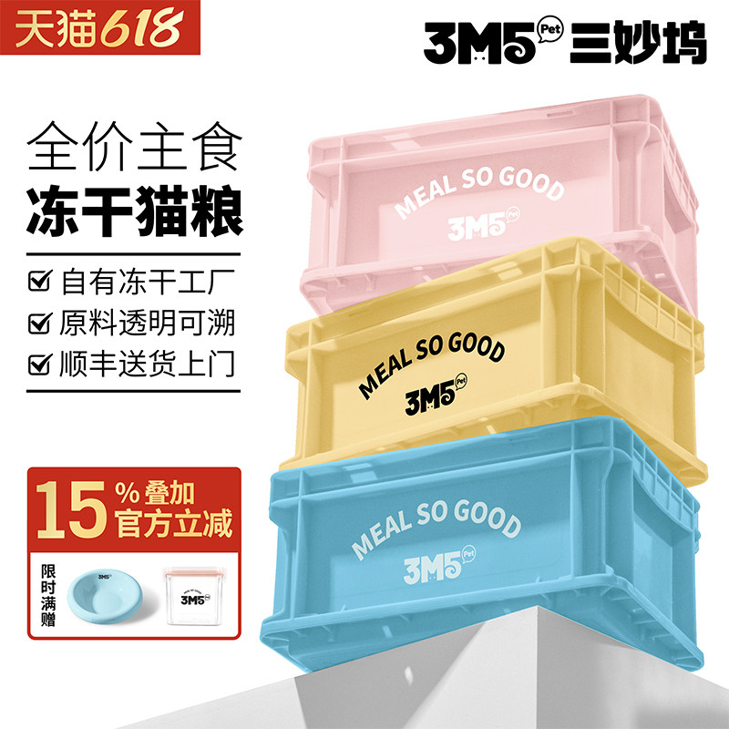 【猫粮】3m5pet冻干猫粮草莓鸡肉猫主食冻干生骨肉全阶全期猫咪
