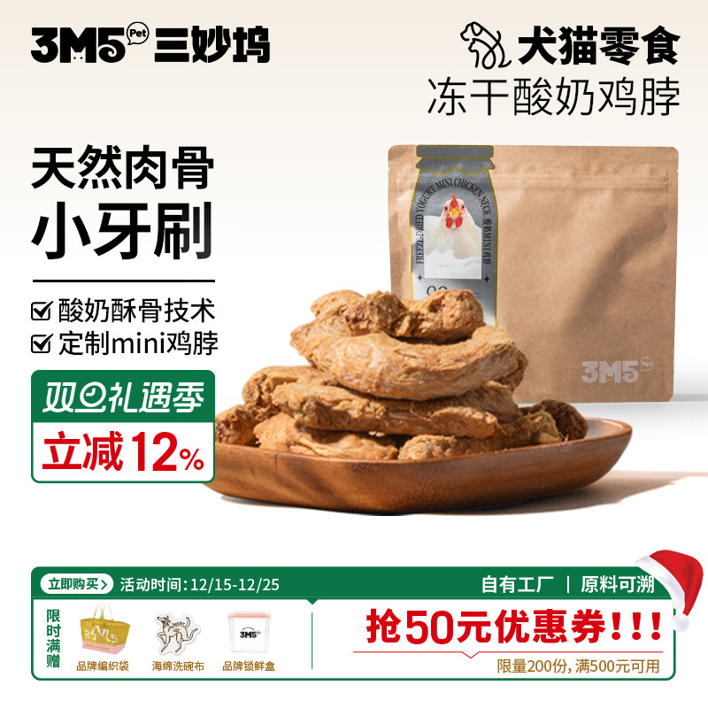 质地素材磨牙洁齿