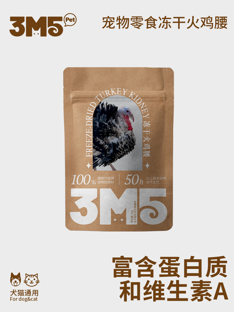 【新品】火鸡腰宠物零食冻干成猫幼猫狗狗无添加原切20g