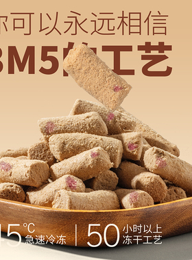 3m5pet试吃全价生骨肉主食冻干猫粮冻干猫粮全价生骨肉草莓鸡肉