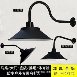 户外马路弯灯防水壁灯庭院灯罩家用室外防雨照明灯墙灯户外灯路灯