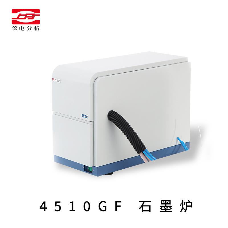 4510GF石墨炉