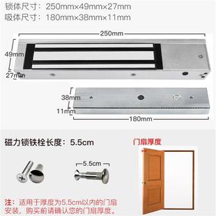 280KG门禁磁力锁挂装 单门明装 反馈电磁锁电子门禁锁电控锁电门锁