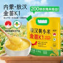 敖汉金苗k1黄小米5斤内蒙古农家小米新米五谷杂粮米油煮粥辅食