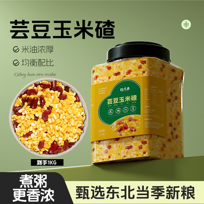 拾兄弟东北玉米碴罐装