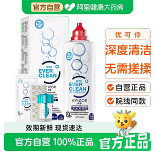 AVIZOR优卓优可伶双氧水护理液ok镜rgp硬性隐形眼镜350ml角膜塑性