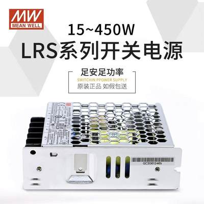 台湾明纬开关电源LED监控NES/LRS-35W50W75W100W150W200W350W24V