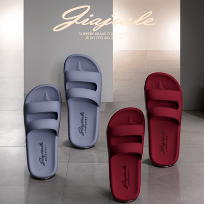 家家乐男士女士EVA天生凉感拖鞋