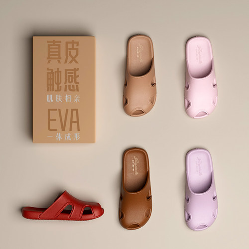 家家乐EVA防滑包头居家拖鞋