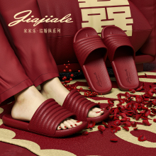 家家乐结婚拖鞋女喜庆红色一对夏季情侣室内新娘高级感本命年凉拖