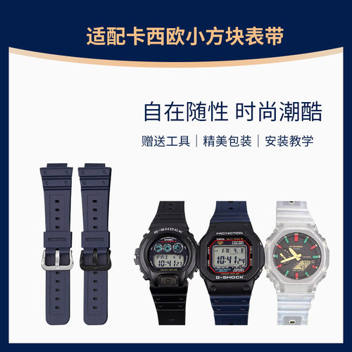 适配卡西欧DW5600小方块表带 16MM橡胶树脂 GW-M5610/6900系列