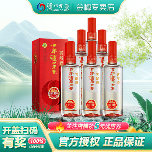 窖龄30年浓香型38度500ml*6瓶