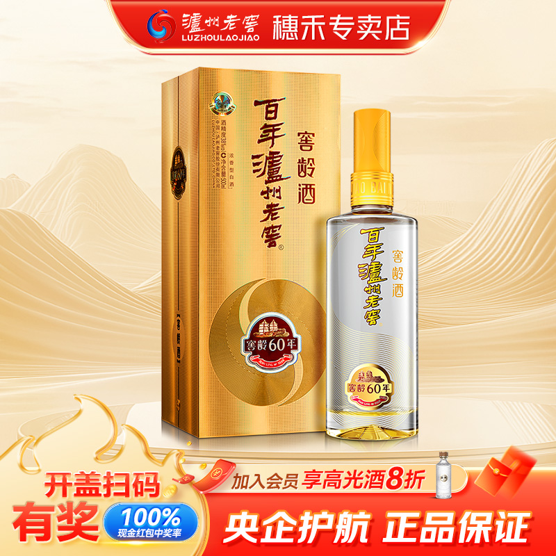 窖龄60年浓香型38度500ml*1瓶