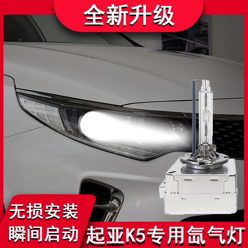 适用CS75前大灯远近光D8S氙气灯