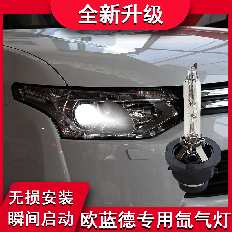 适用于蓝德前大灯近光灯疝气灯泡