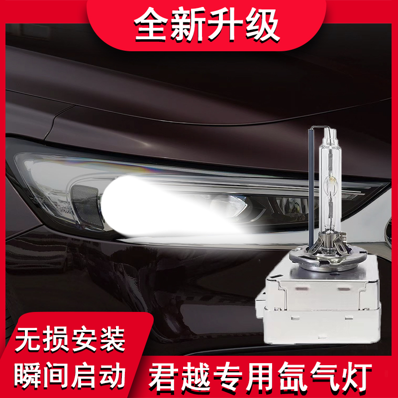 适用君越专用疝气大灯D3S氙气灯