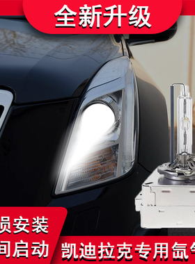 13 14 15 16年款凯迪拉克XTS CTS 改装疝气大灯D3S氙气灯近光灯泡