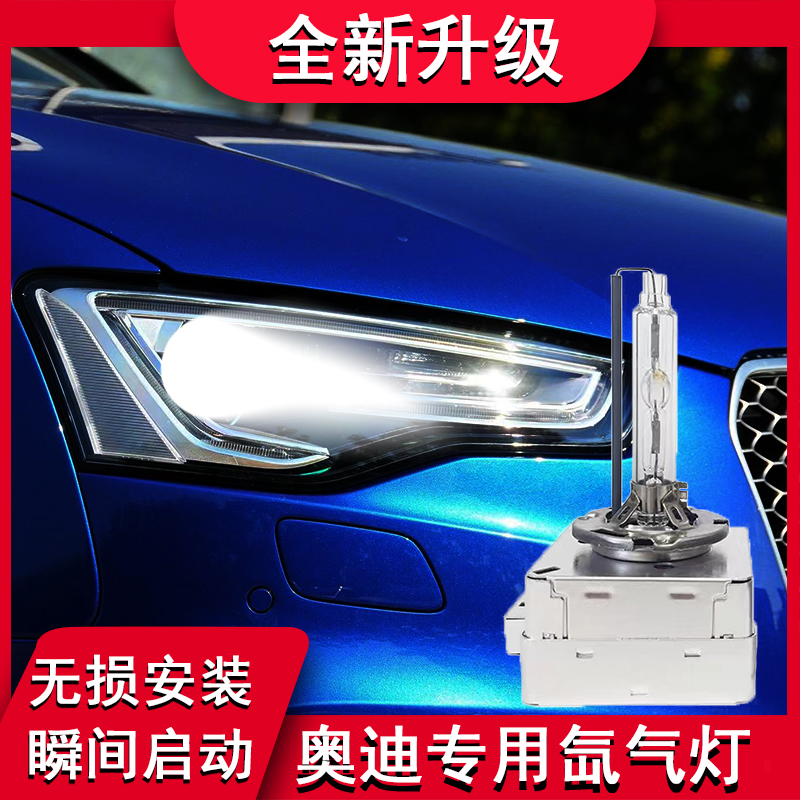 RS5专用改装前大灯近光灯氙气灯