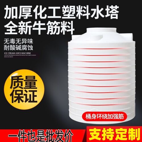 新品加厚b塑料水塔储水罐1/2/3/5/10吨立式水桶大号储水桶pe水箱