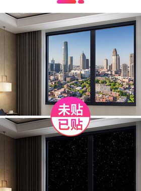新品全遮光e窗帘玻璃贴纸卫生间浴室窗户防走光不透光挡光防窥隐
