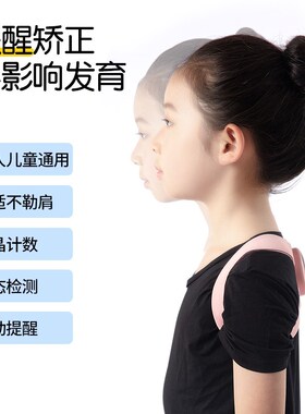 新品小学生青少年儿n童背部矫正器小孩防驼背神器身姿纠正带夏天