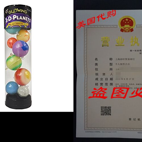 极速Great Explorations 3-ED Planets In a Tube