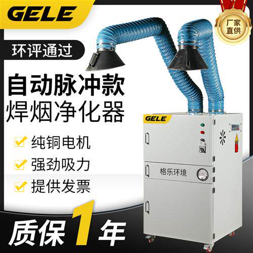 新品焊烟净化器 移动式工业除尘脉冲焊机 旱Y焊接吹尘器