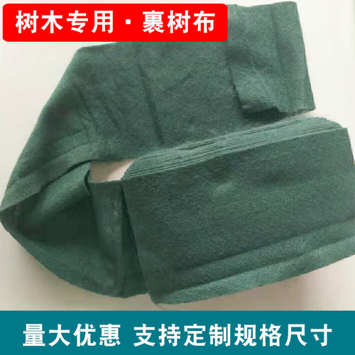 极速包树布c防寒布绿植保护罩树木植树园林绿化户外养护抗冻冬季