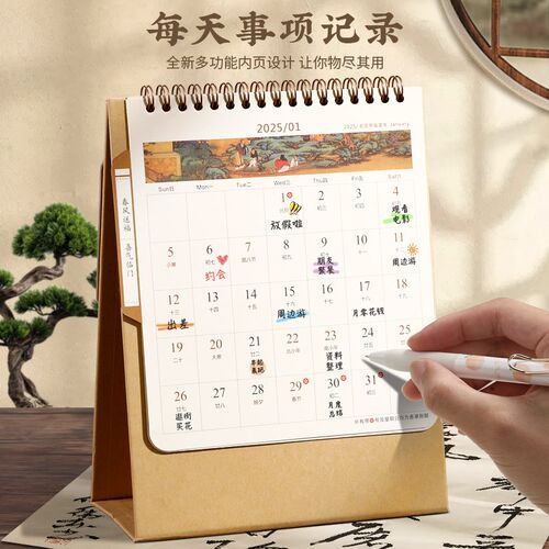 新品千里江山台历 定制日r历2025年新款特色古风月历蛇年艺术文化