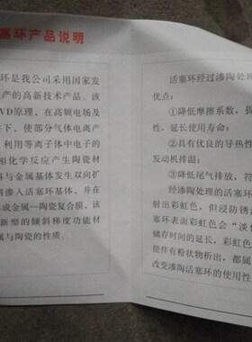 极速ZH1125 hCF1125 CT1125 CF28 JD28 JD300南京飞燕活塞环渗陶