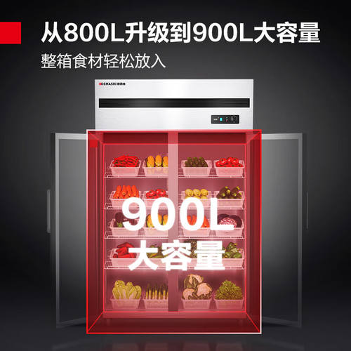 新品德玛仕(DEMASHI)展示A柜商用双门水果蔬菜饮料风幕保鲜冰柜