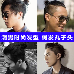 新品男士假d发丸子头马尾短发头绳留长发过渡神器背头真发扎头发