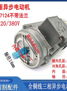 极速。线切d割配件大全运丝钼丝桶全铜电机YS7124三相异步电动机2
