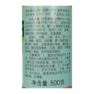 极速国光三高 含氨基酸微量元素水溶肥料叶面肥农S用通用 果树保