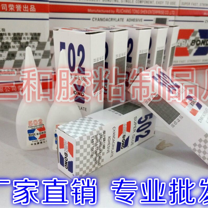 极速一盒 同声502  独立小包装A 3秒快干 广告胶水 家具木材修补