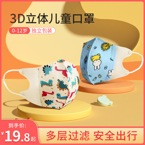 新品儿童口罩3d立体宝宝小孩专用新D生婴幼儿外出0到6月1岁防护口