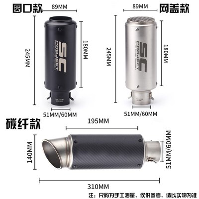 极速SC排气管 摩托车改装排气 Ninja400 GSX-250RS 春风250SR直上