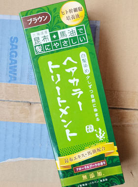极速日本北海道昆布染发r膏天然马油无添加植物护发染发剂遮白发