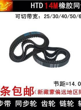 极速。14M同步带14M1218 14M1232 14M1I246同步皮带 带宽 25 30 4