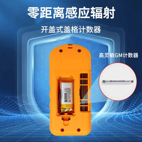 极速核辐射检h测仪电离大理石放射性射线测试个人剂量报警仪盖革