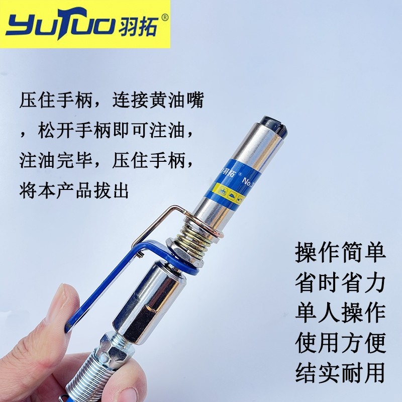 极速羽拓钳c式黄油嘴枪头升级款9代高压打黄油神器注油嘴黄油注油