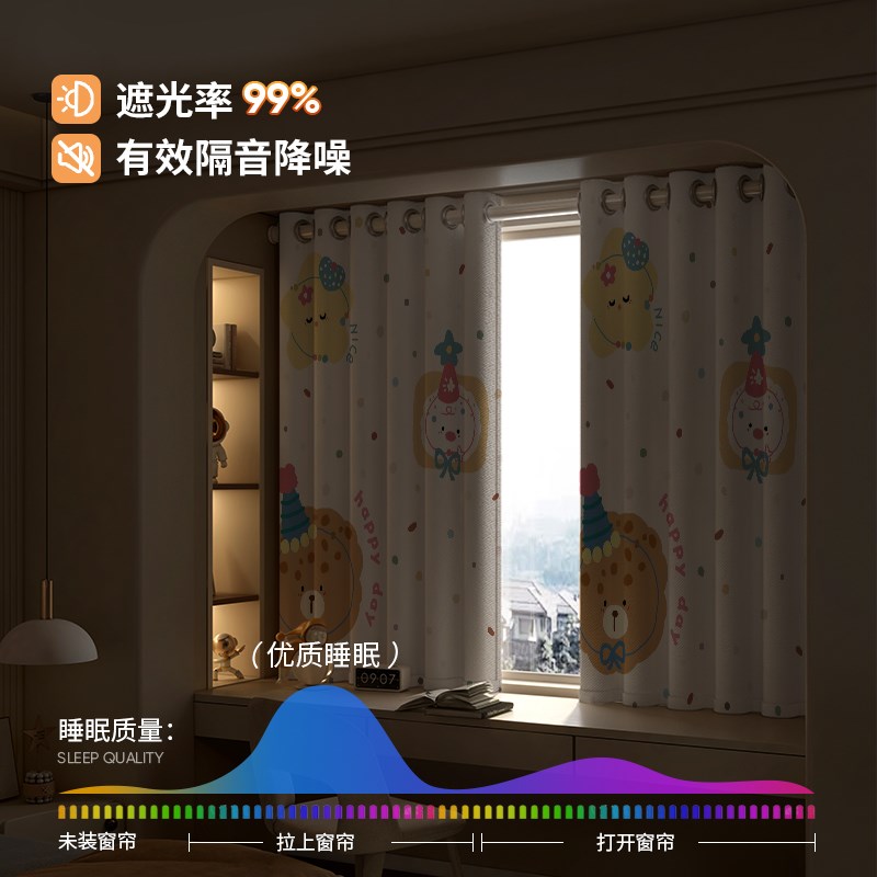 极速2025新款窗帘遮光儿童房卧室男孩女孩免打孔遮挡Y布短小窗户