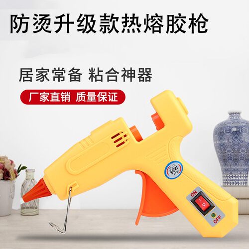 新品【热熔胶枪】升级防烫胶嘴手工Cdiy修补维修家俱强力粘性不粘